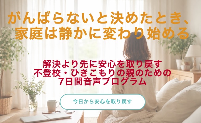 ７日間プログラム