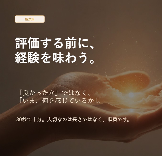 「自分を認めよう」とするほど、苦しくなる理由